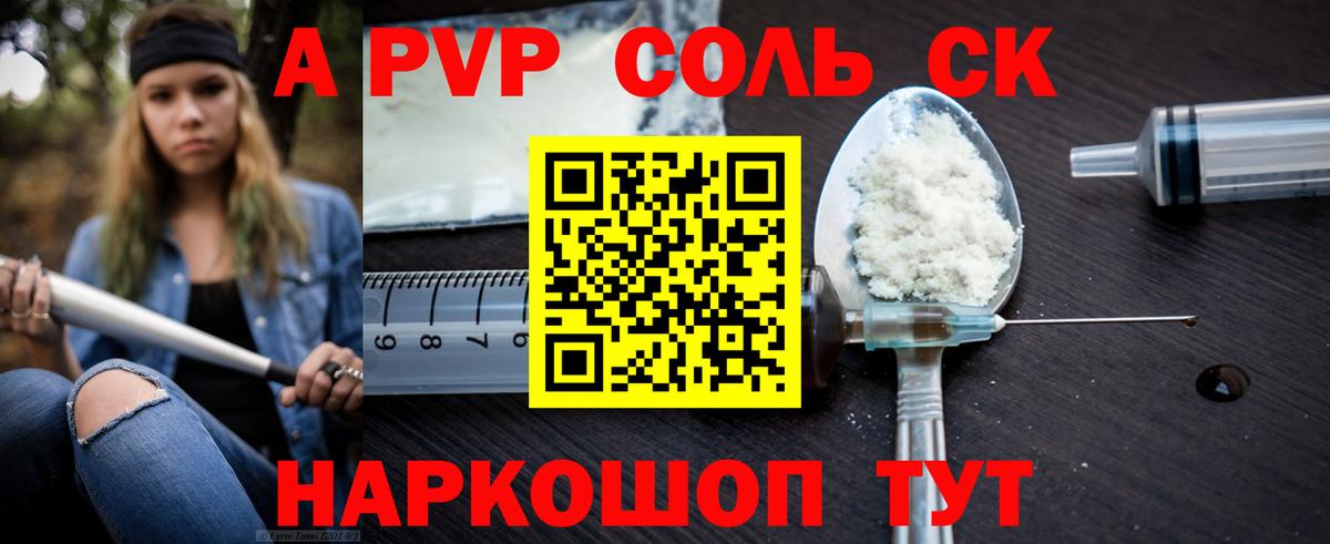 Alfa_PVP Crystall  Alfa_PVP СК КРИС  Димитровград  Alfa_PVP  Вход с VPN 