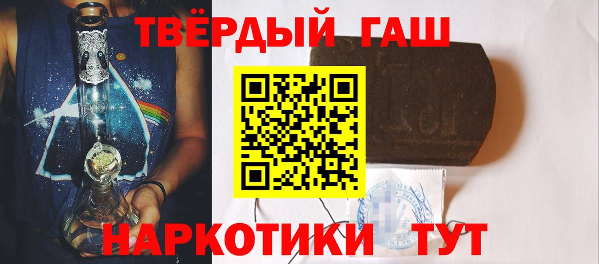 Гашиш индика сатива  Вход с VPN  ГАШ  Димитровград 