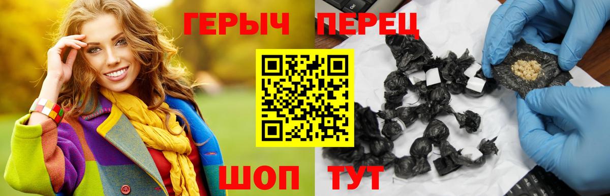 Димитровград  Героин Heroin  Вход с VPN 
