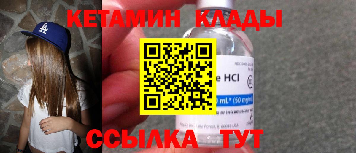 Кетамин ketamine  КЕТАМИН ketamine  Вход с VPN  Димитровград 