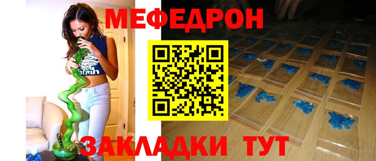 МЕФ mephedrone  МЕФ  Димитровград  Вход с VPN  Мефедрон мука 