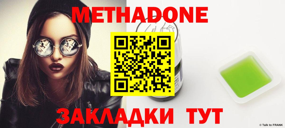 МЕТАДОН кристалл  МЕГА как зайти  Метадон белоснежный  Димитровград  Вход с VPN 