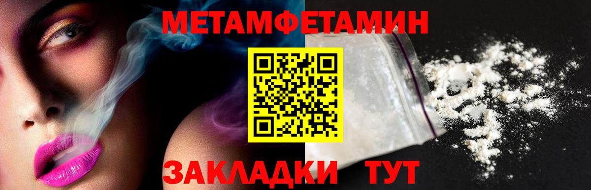 МЕТАМФЕТАМИН винт Димитровград