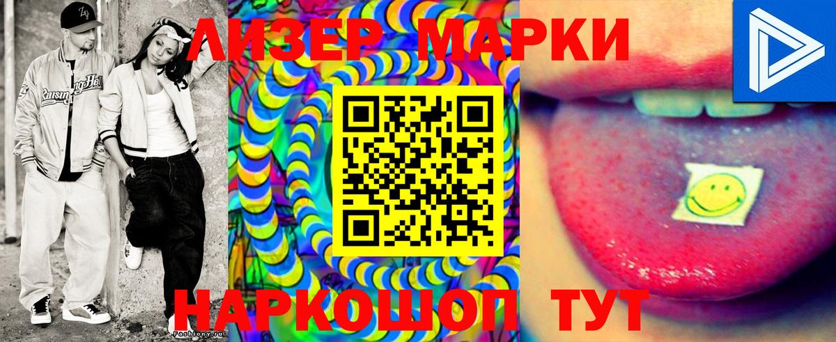 Марки 25I-NBOMe 1500мкг  Марки 25I-NBOMe 1500мкг  Димитровград  Вход с VPN 