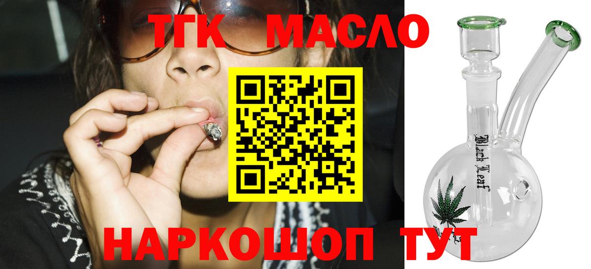 Дистиллят ТГК вейп с тгк Димитровград