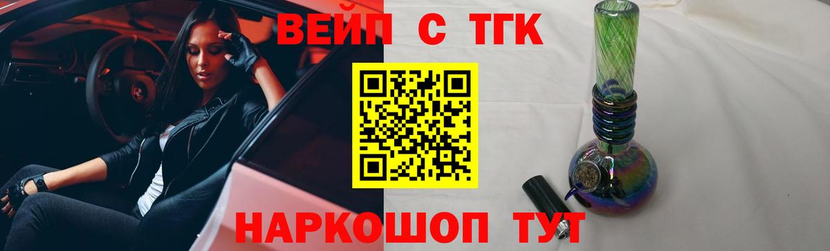 Димитровград  Дистиллят ТГК концентрат  Вход с VPN 